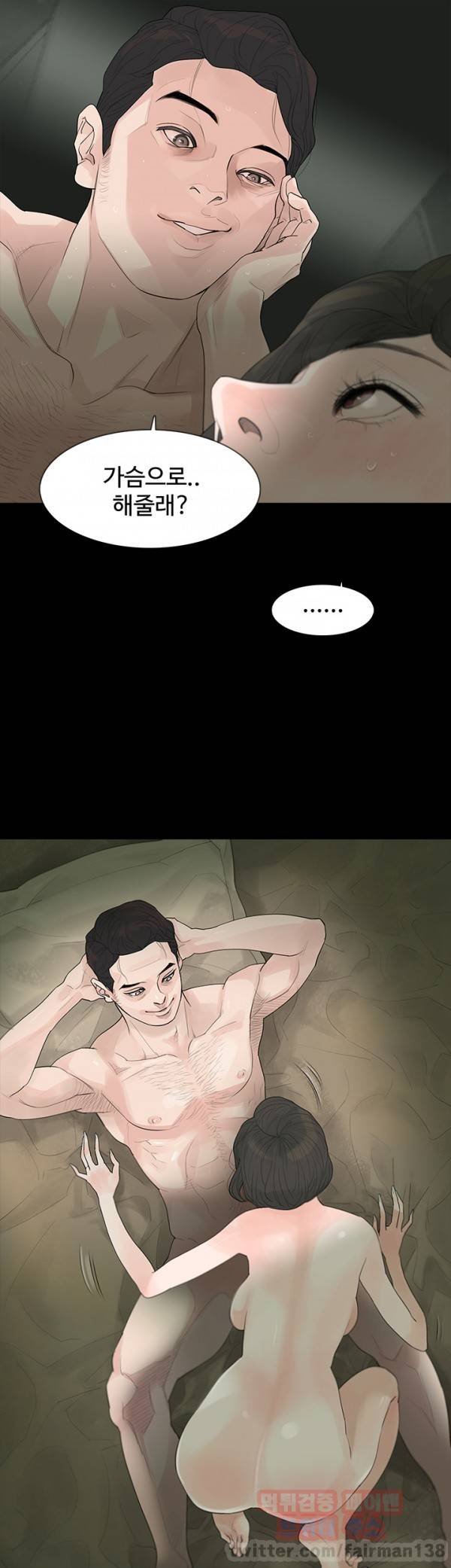 불장난 1화 20