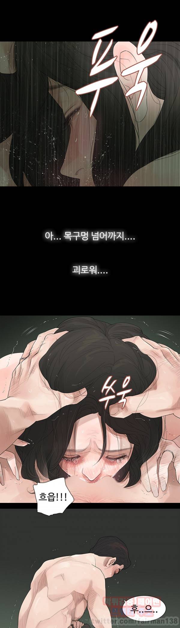 불장난 1화 24