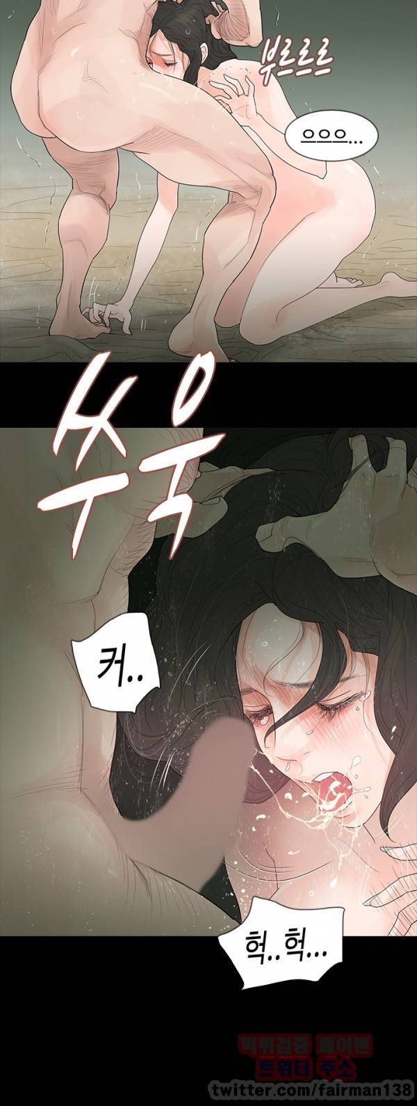 불장난 1화 25
