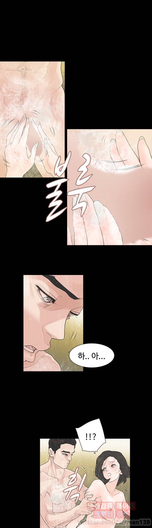 불장난 1화 28