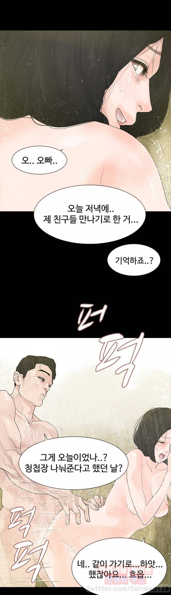 불장난 1화 30