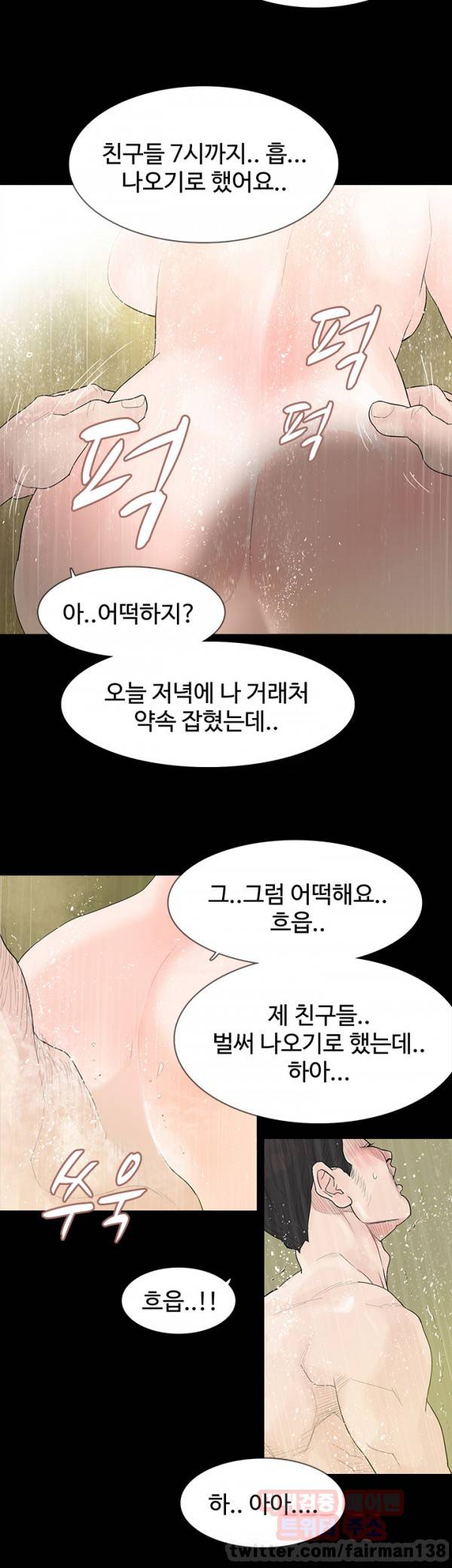 불장난 1화 31