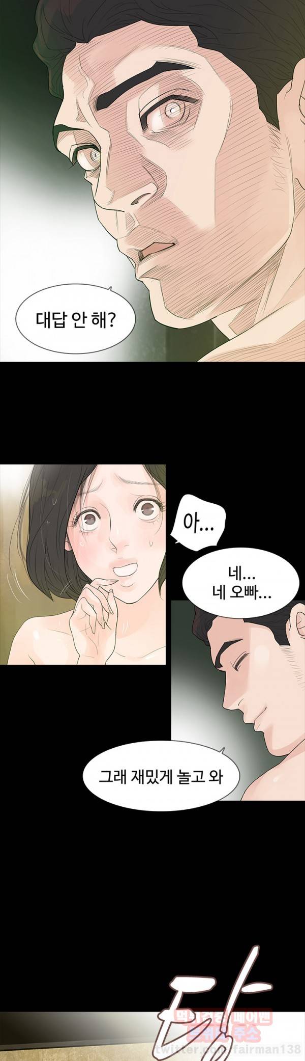 불장난 1화 34