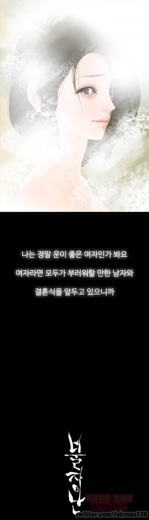 불장난 1화 36