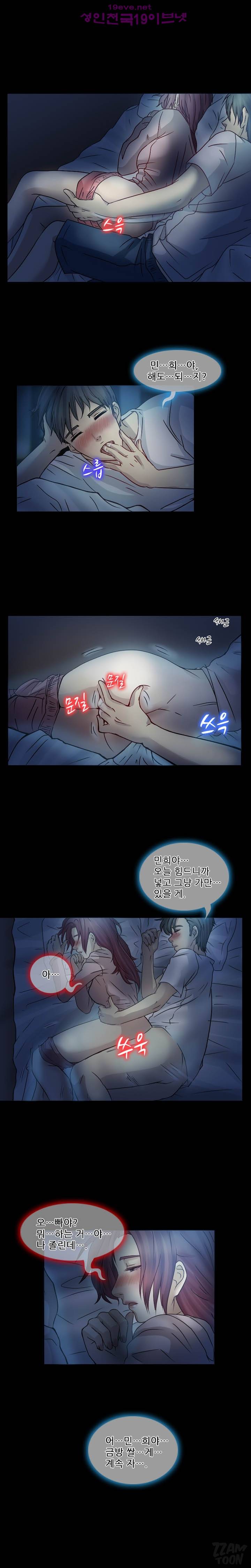 실루엣 1화 2