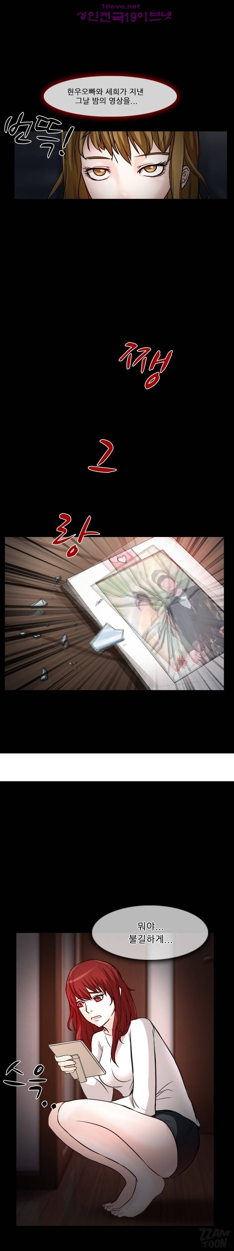 실루엣 11화 4