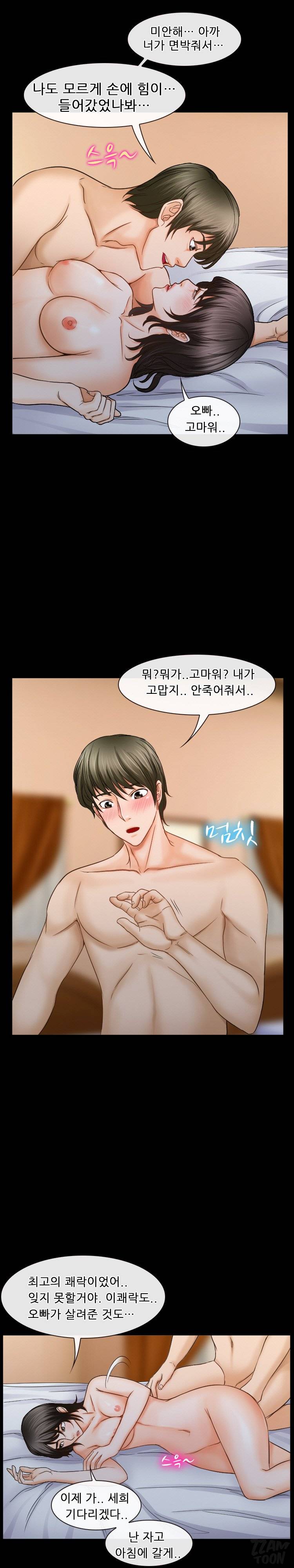 실루엣 31화 3