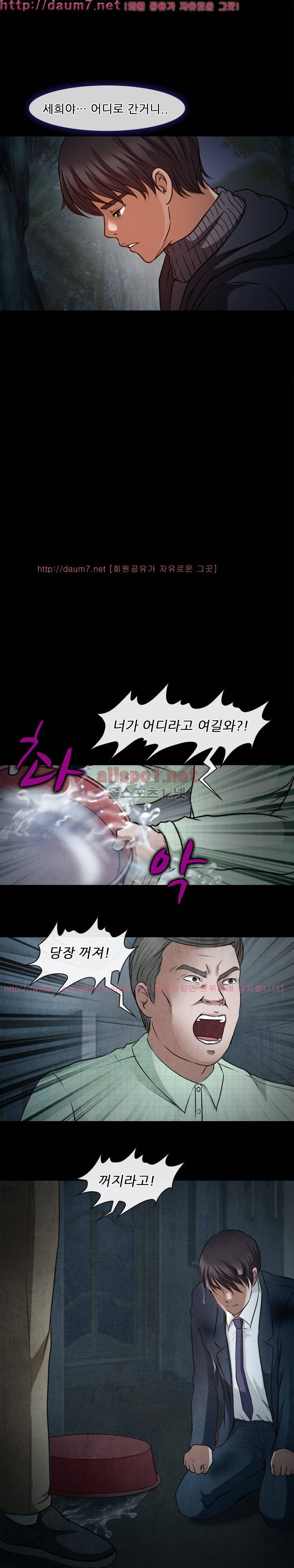 실루엣 41화 2