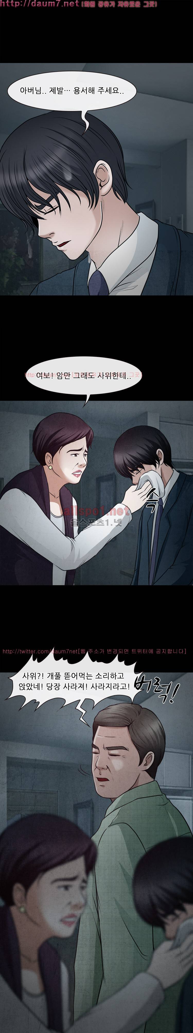 실루엣 41화 3