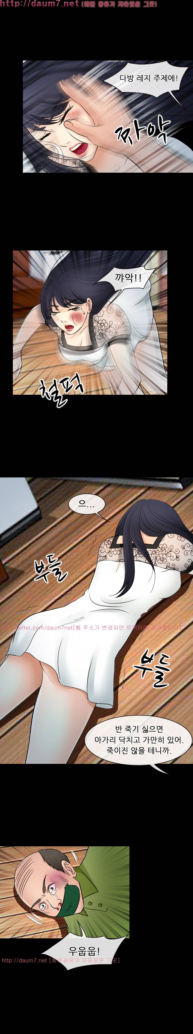실루엣 51화 3