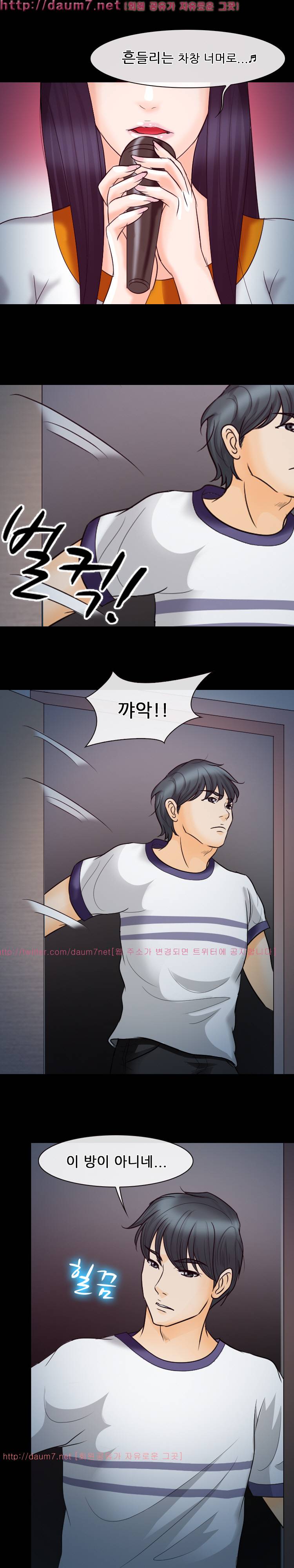 실루엣 61화 5