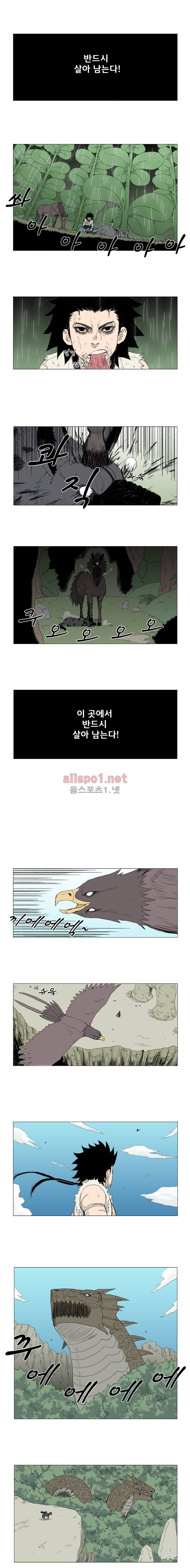 레드스톰 19화 2