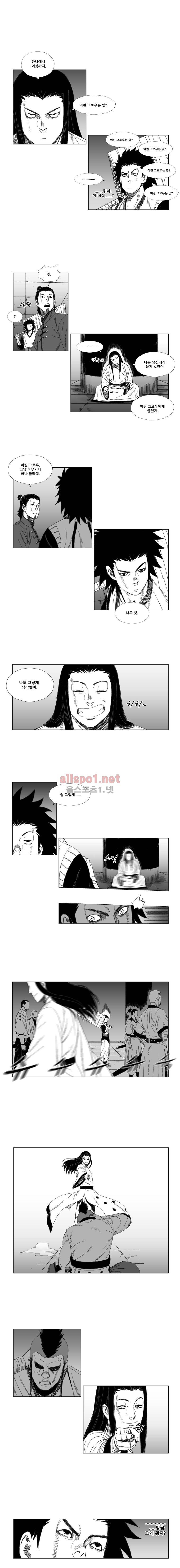 레드스톰 29화 2