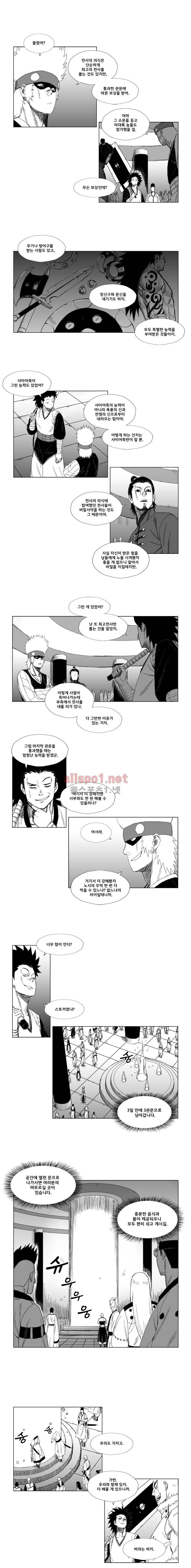 레드스톰 39화 2