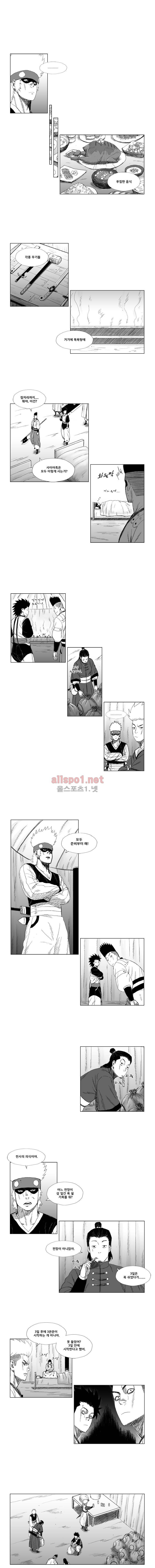 레드스톰 39화 3
