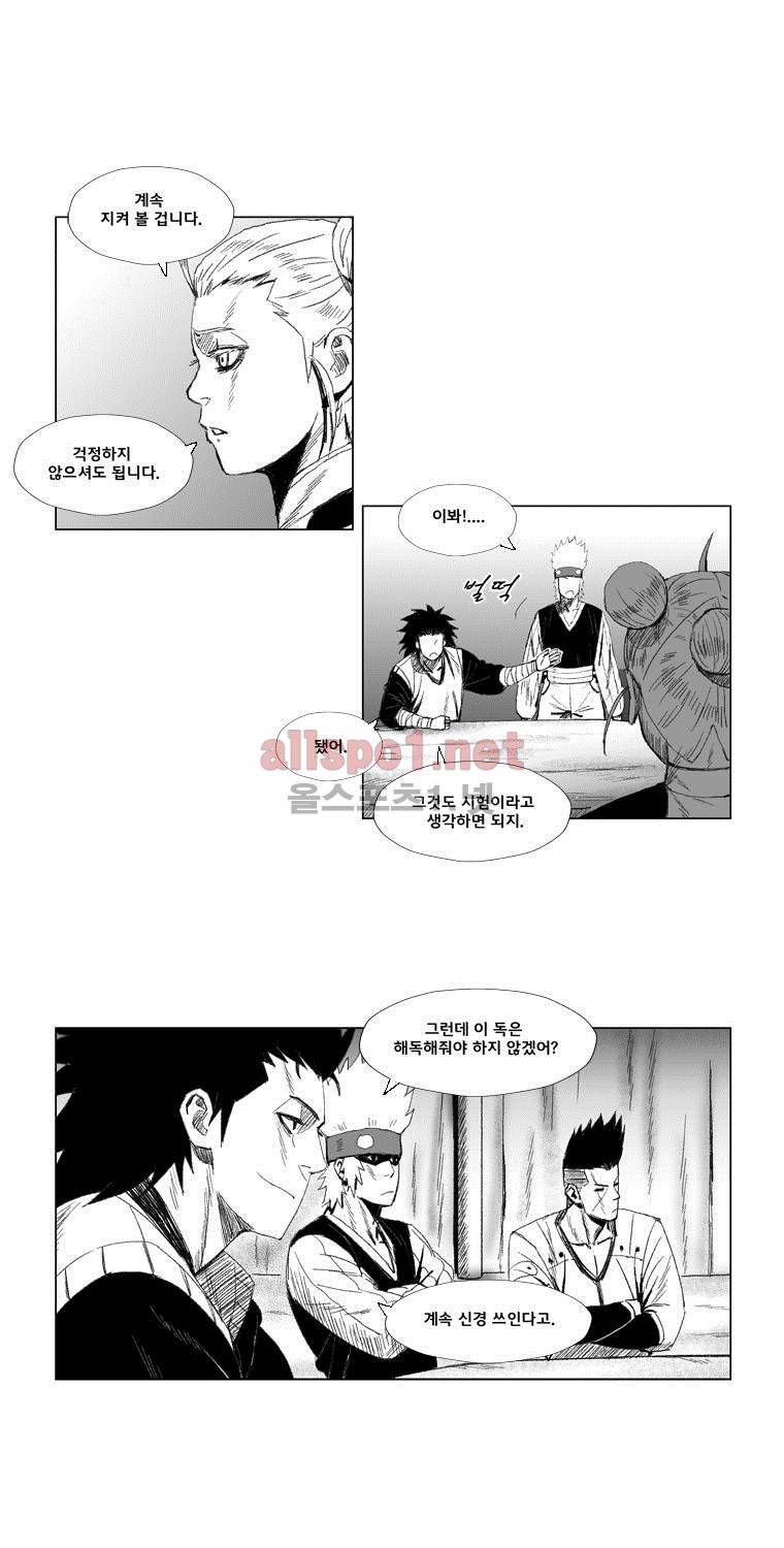 레드스톰 49화 4