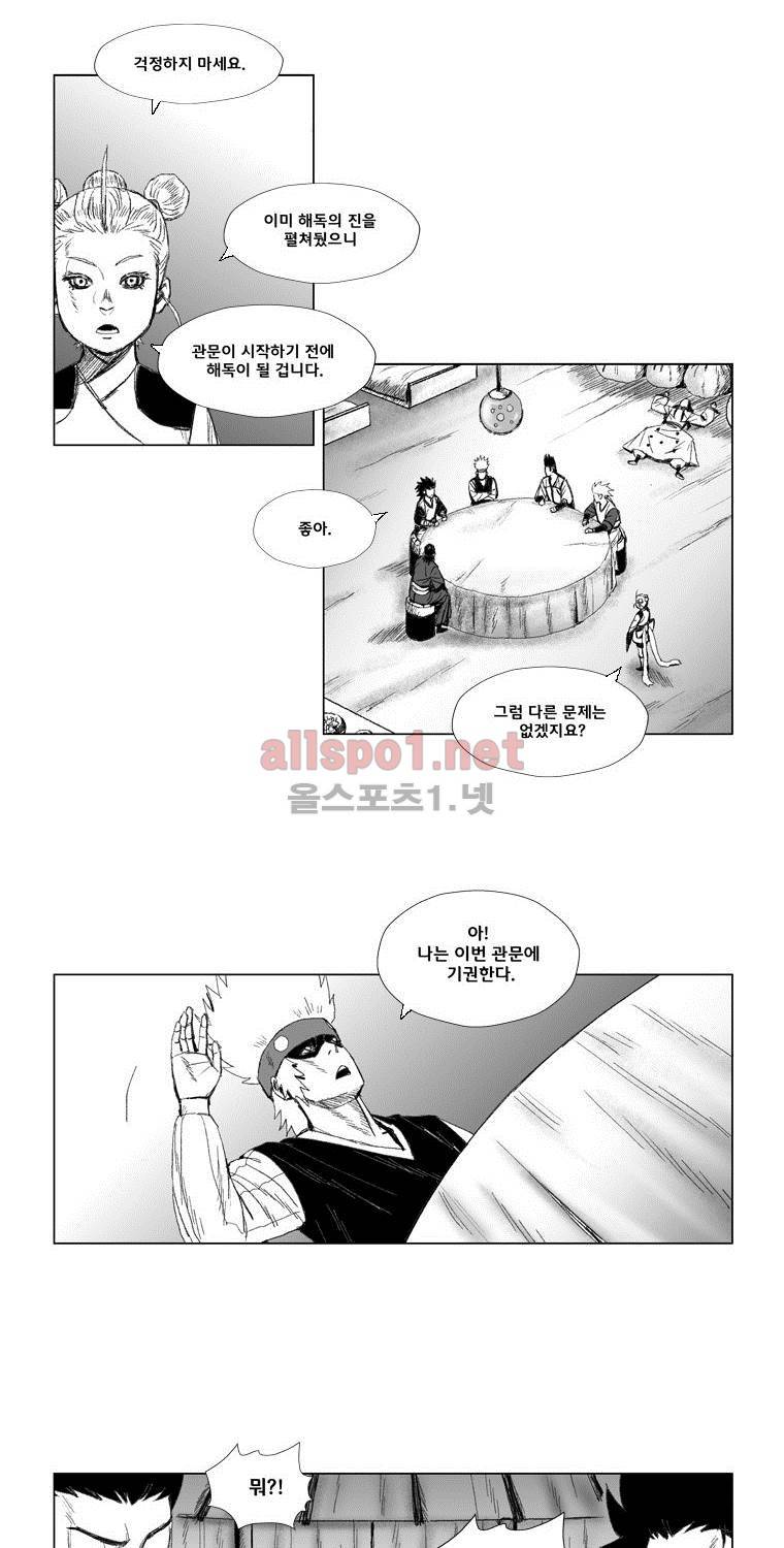 레드스톰 49화 5