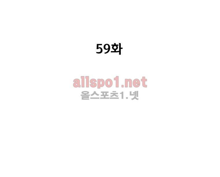 레드스톰 59화 3