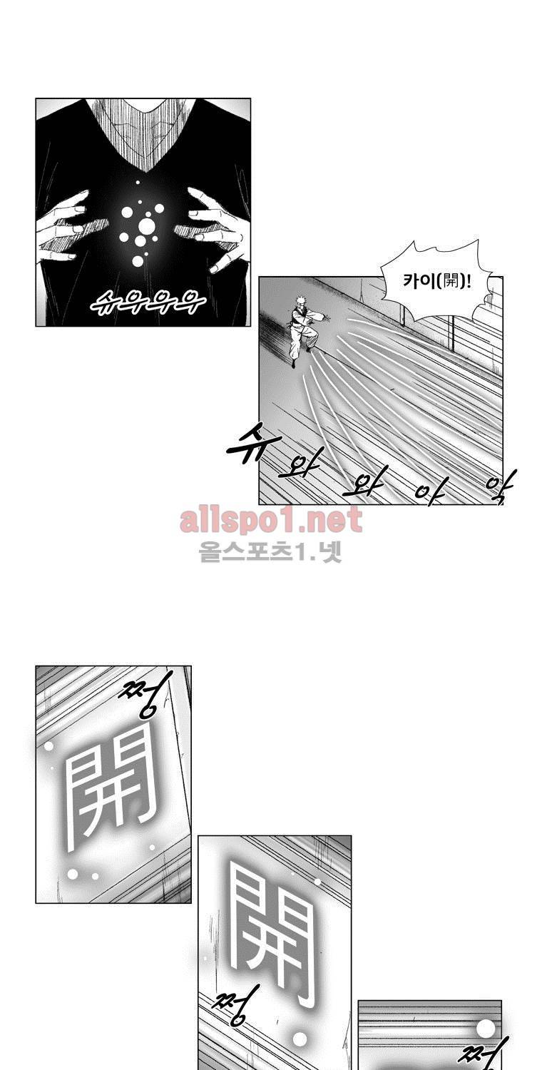 레드스톰 59화 4