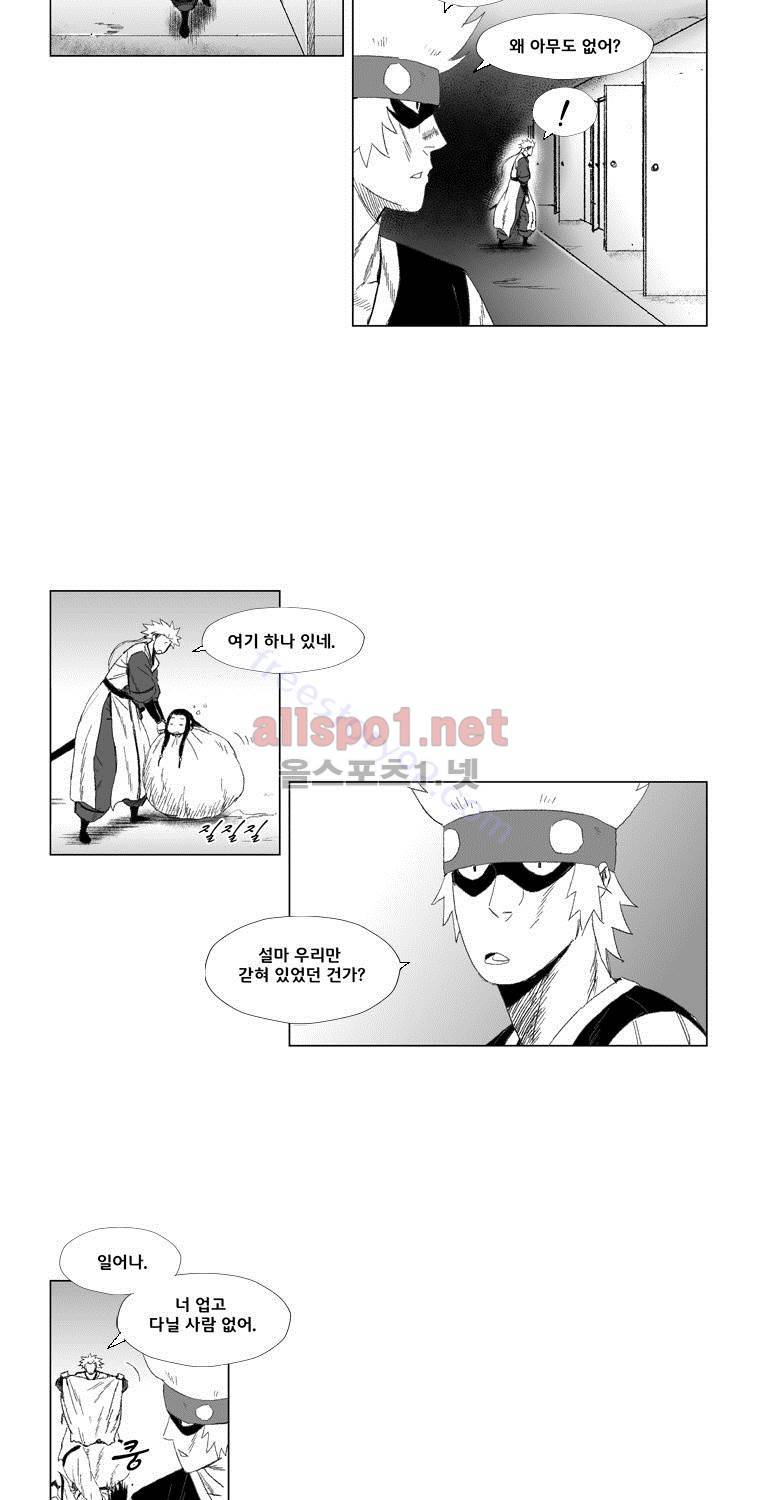 레드스톰 59화 6