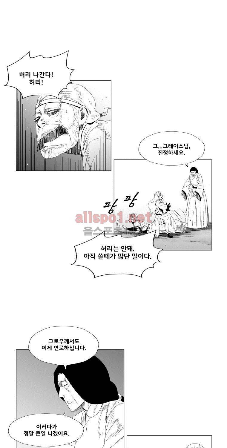 레드스톰 79화 5