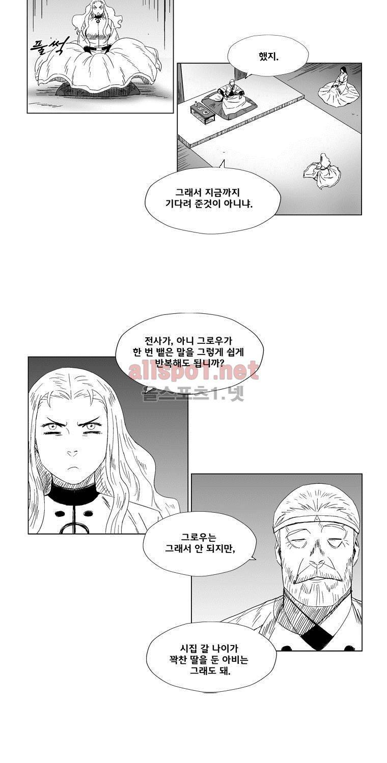 레드스톰 79화 7