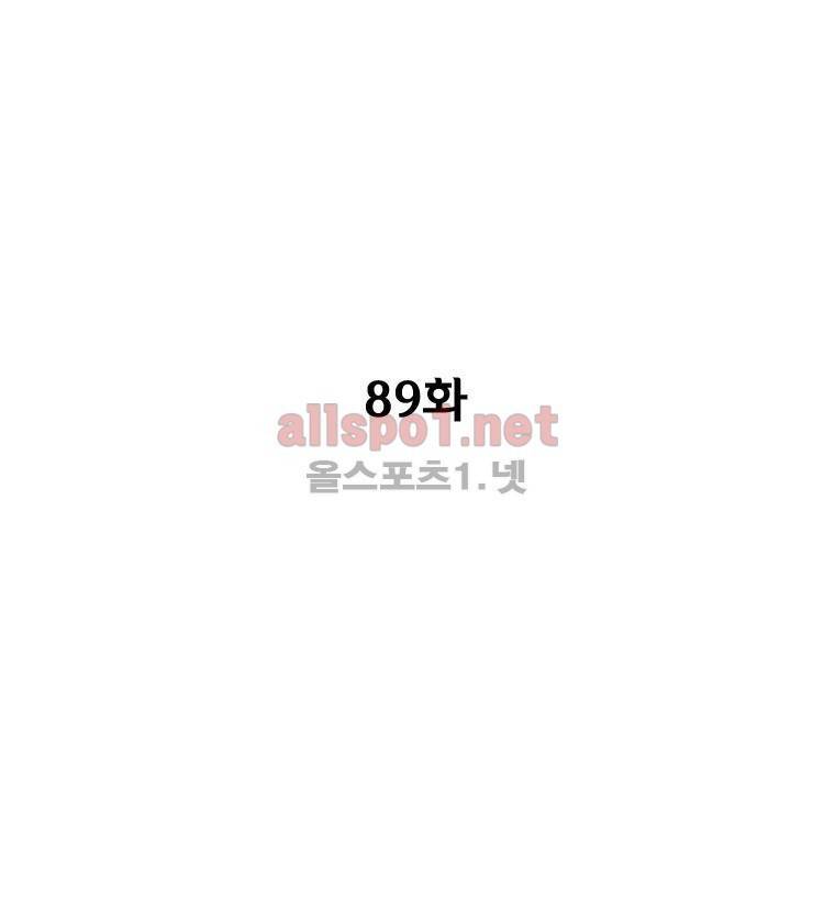 레드스톰 89화 3