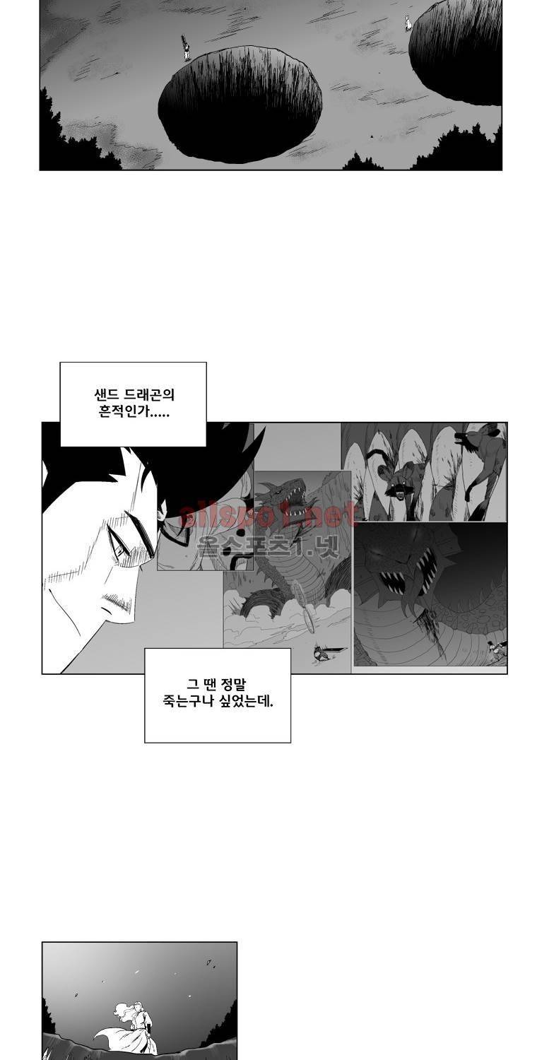 레드스톰 89화 5