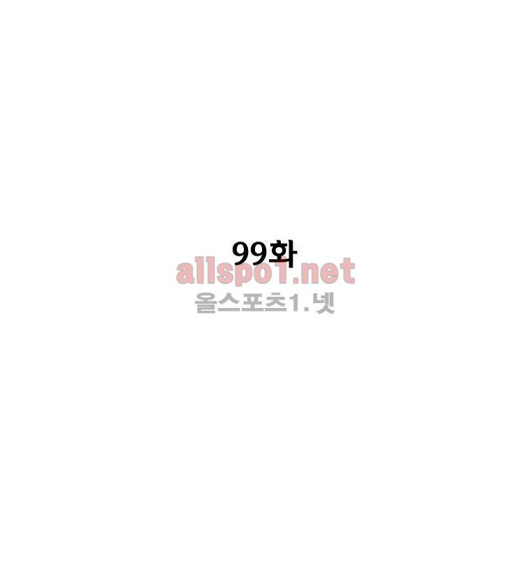 레드스톰 99화 3