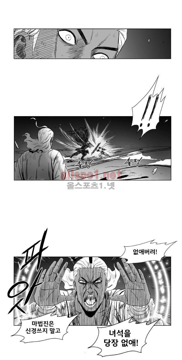 레드스톰 99화 4
