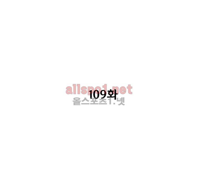 레드스톰 109화 3