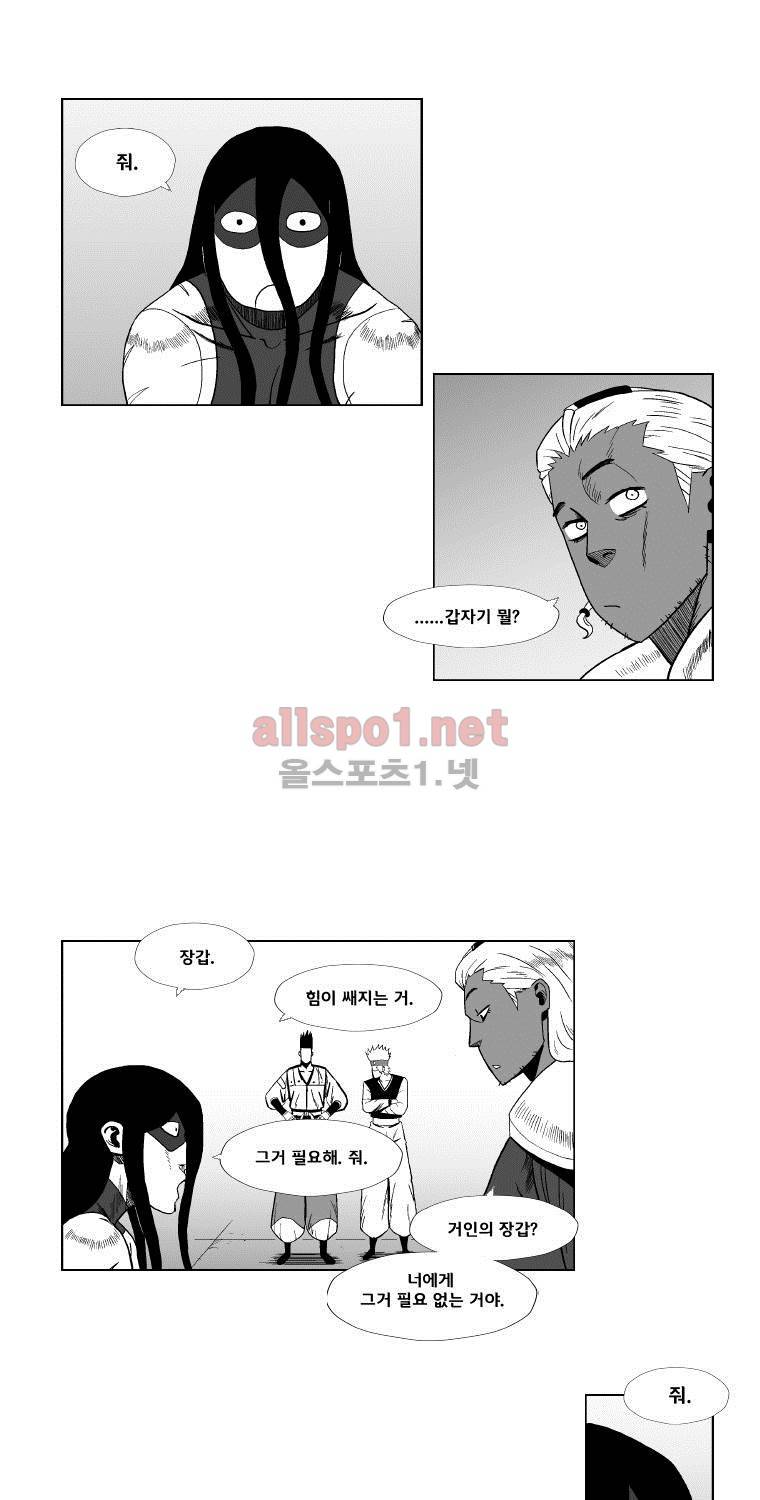 레드스톰 109화 4