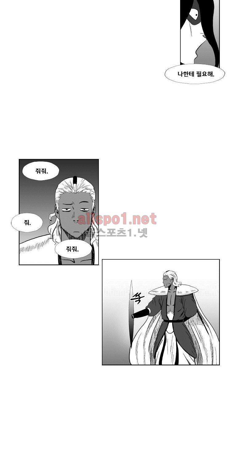 레드스톰 109화 5