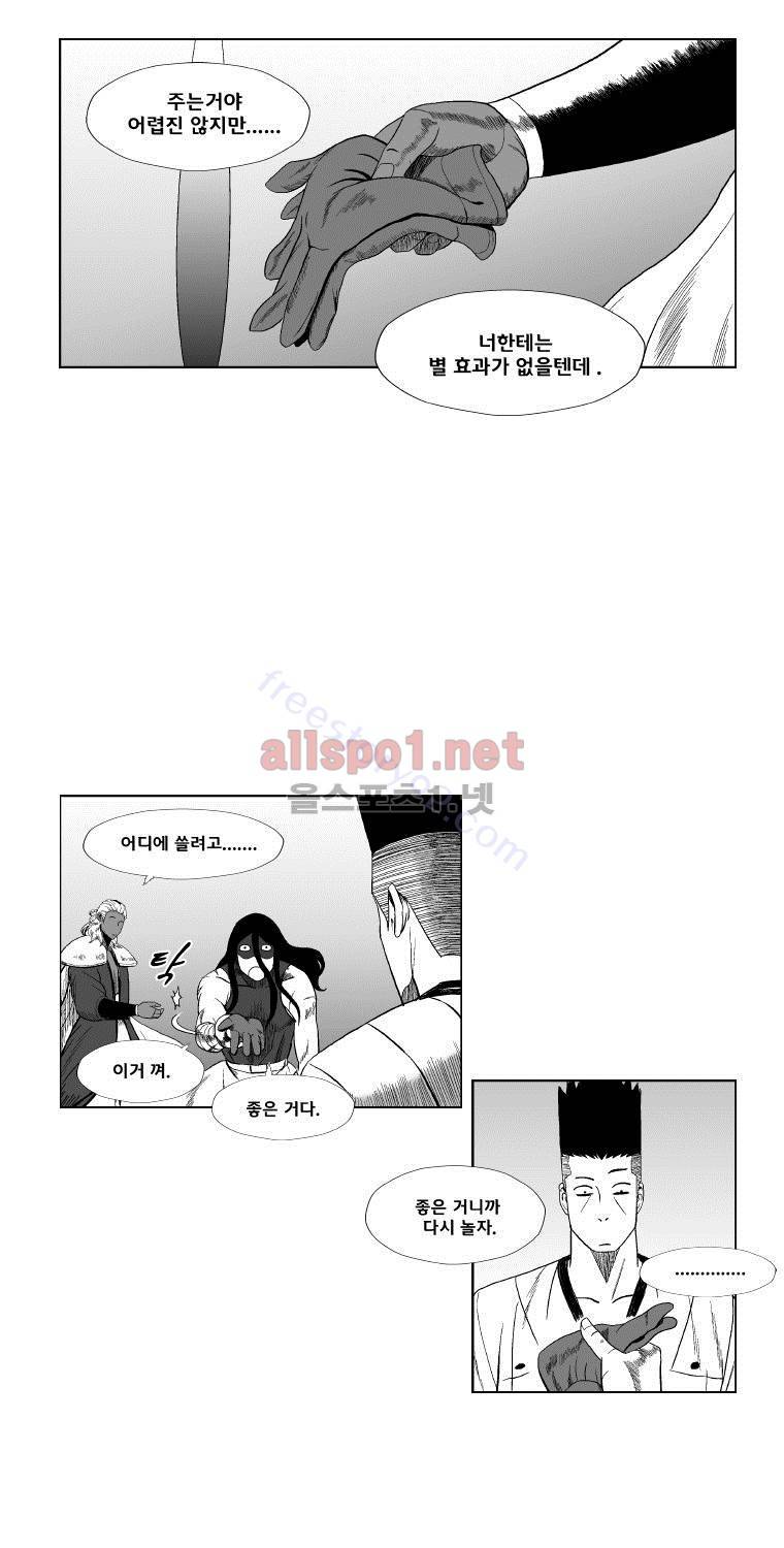 레드스톰 109화 6