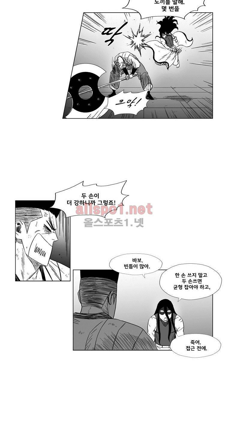 레드스톰 119화 7