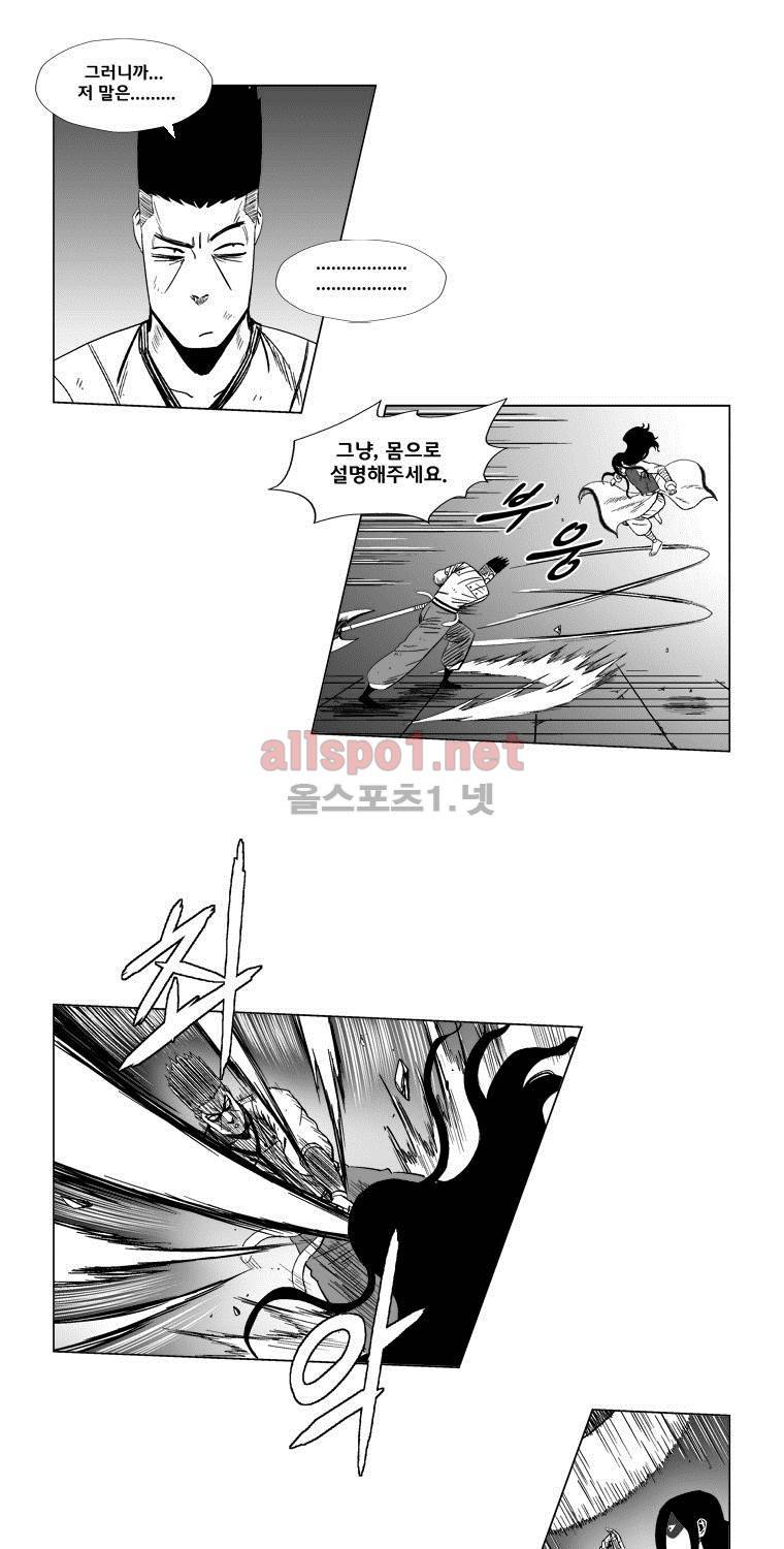 레드스톰 119화 8