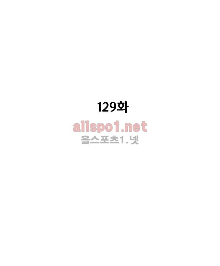 레드스톰 129화 3
