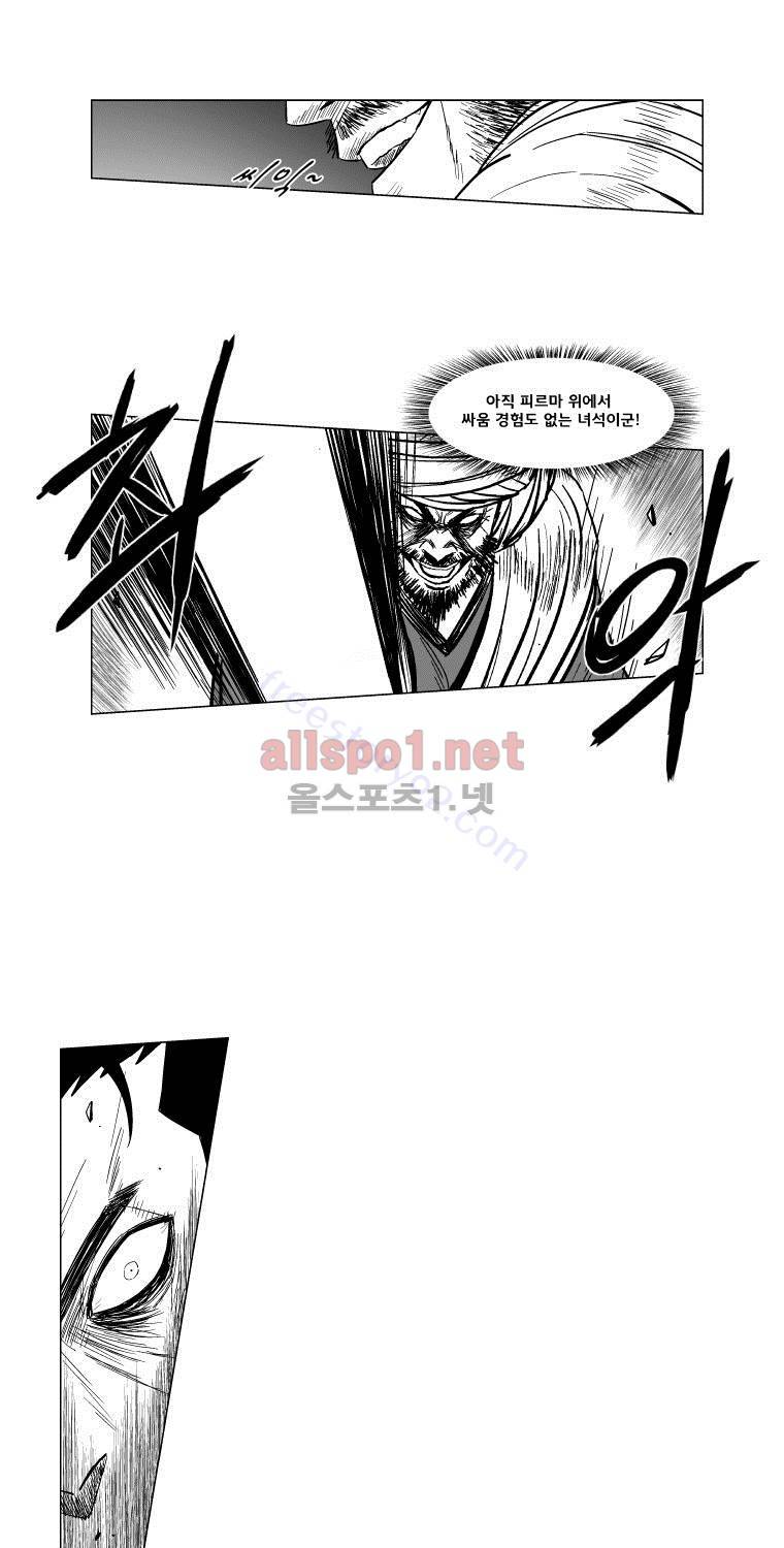 레드스톰 129화 6