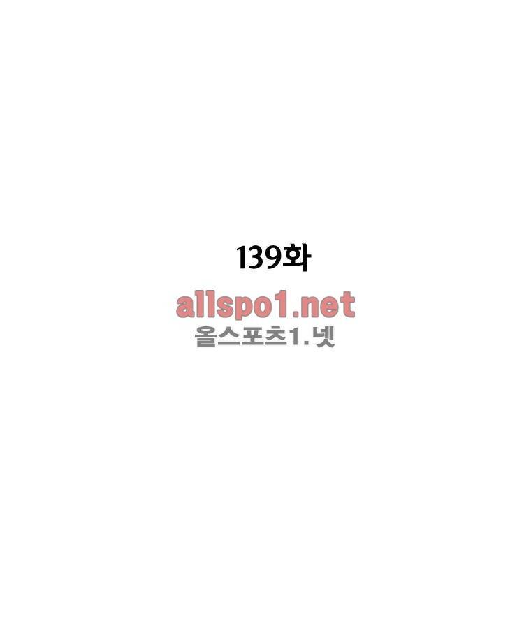 레드스톰 139화 3