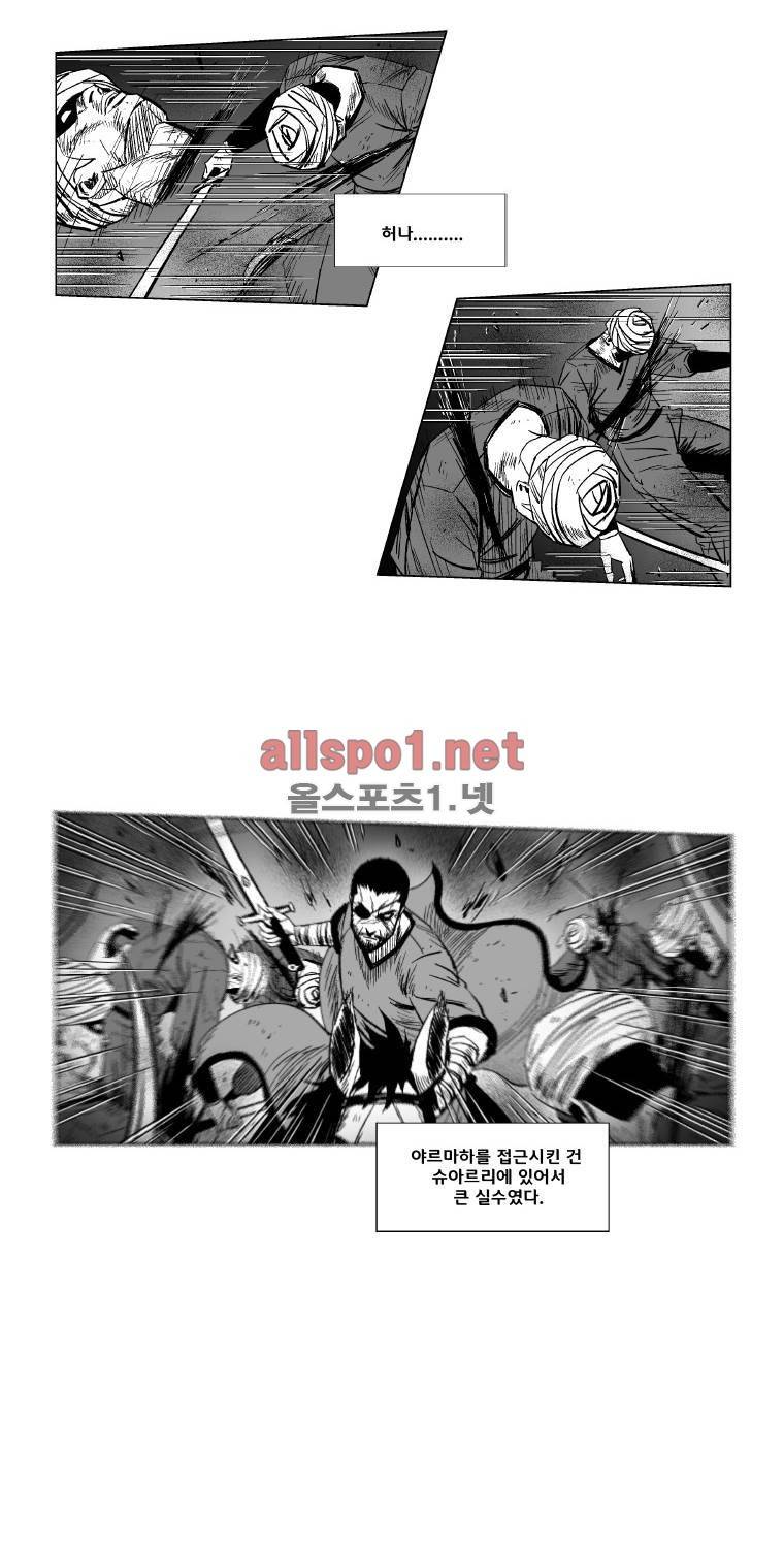 레드스톰 139화 5