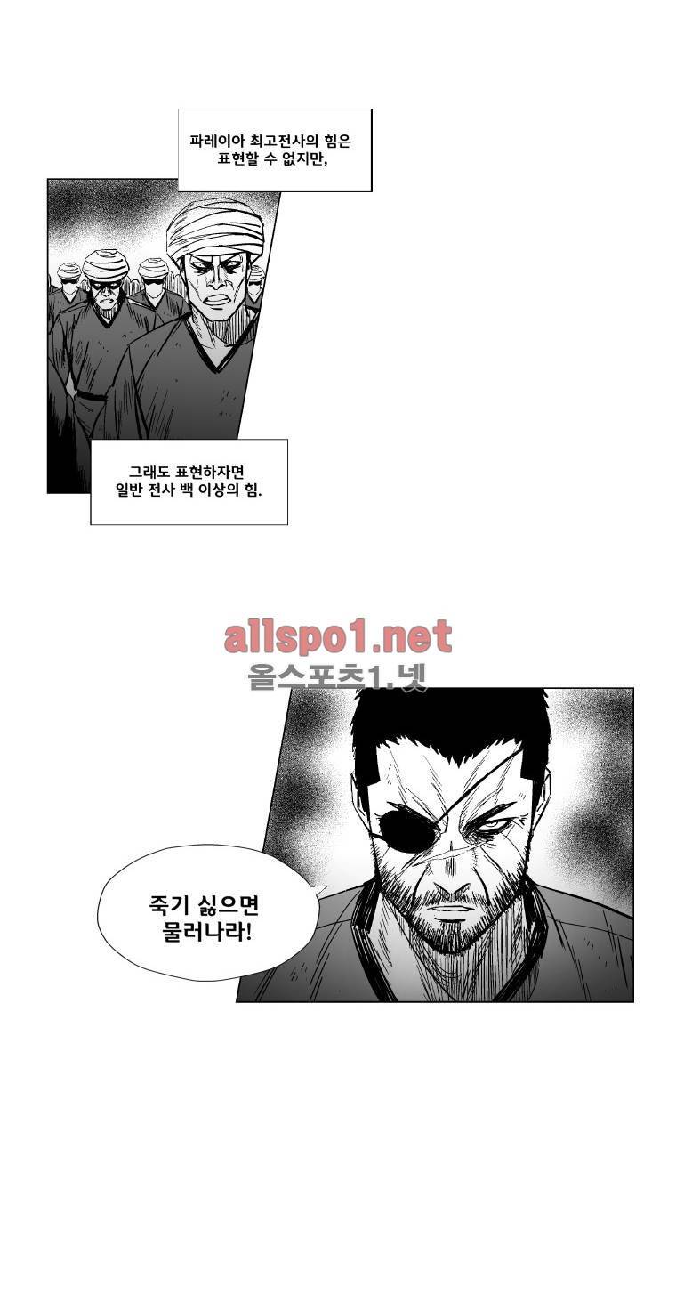 레드스톰 139화 8