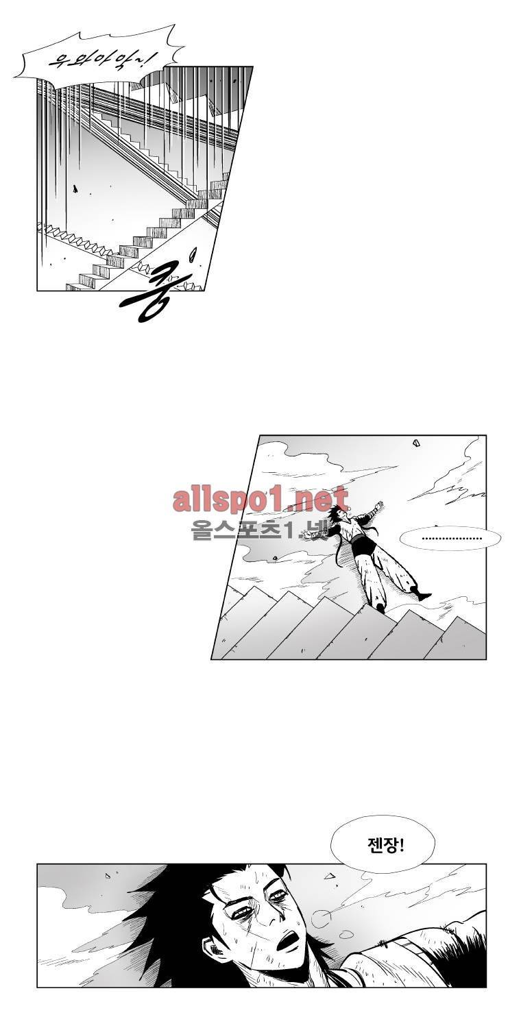 레드스톰 149화 4