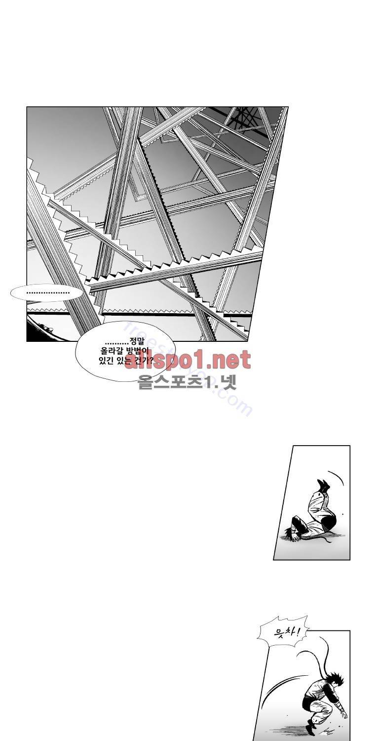 레드스톰 149화 5