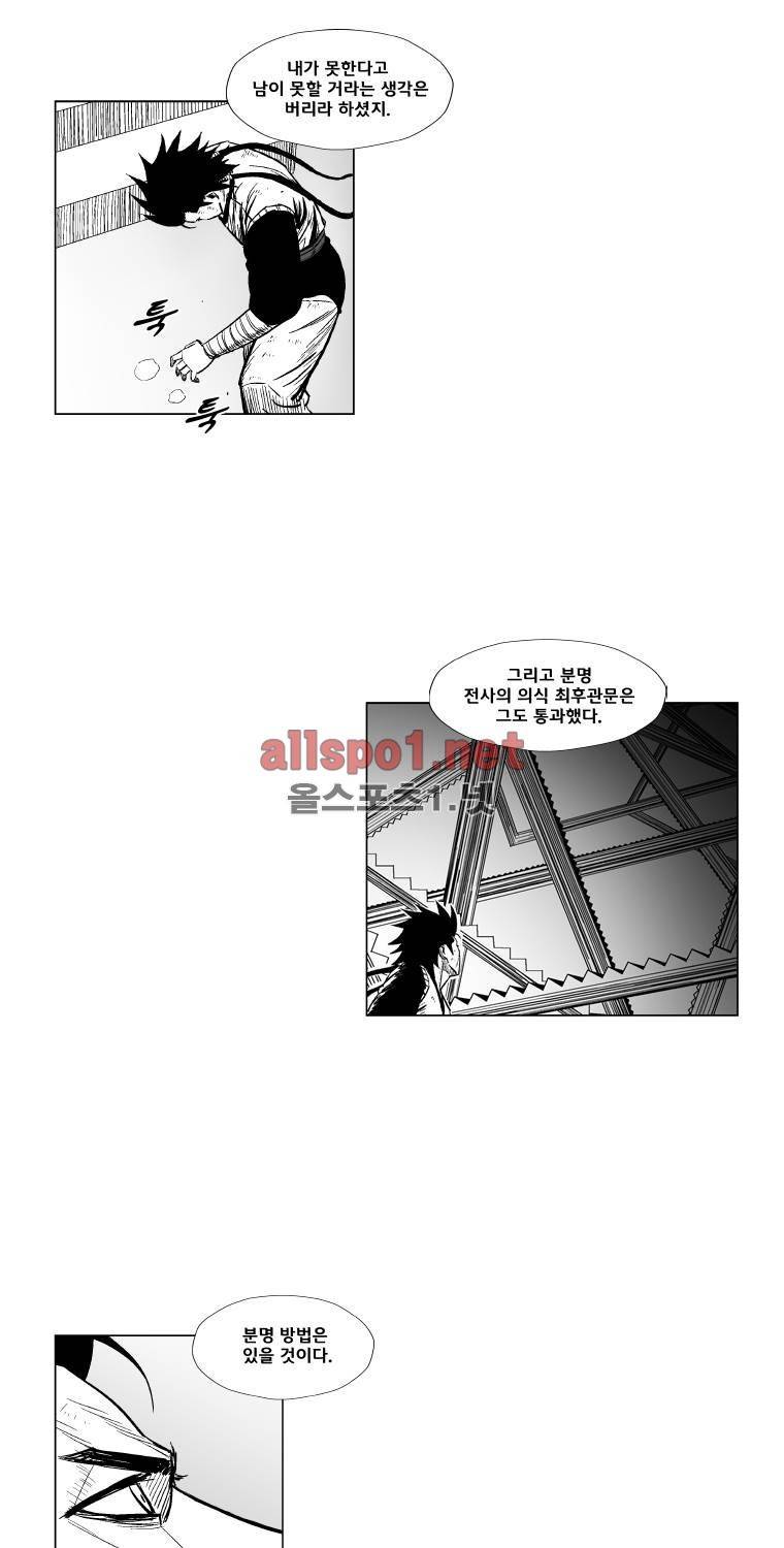 레드스톰 149화 7