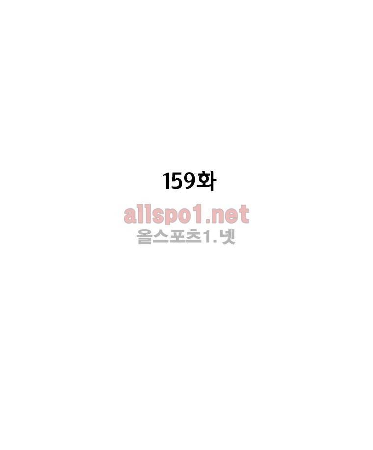 레드스톰 159화 3