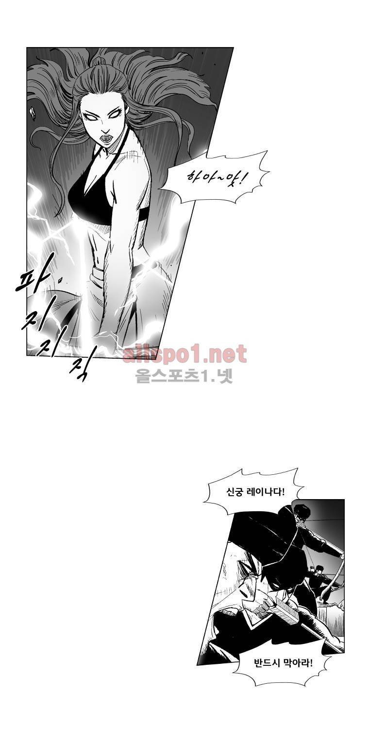 레드스톰 159화 4