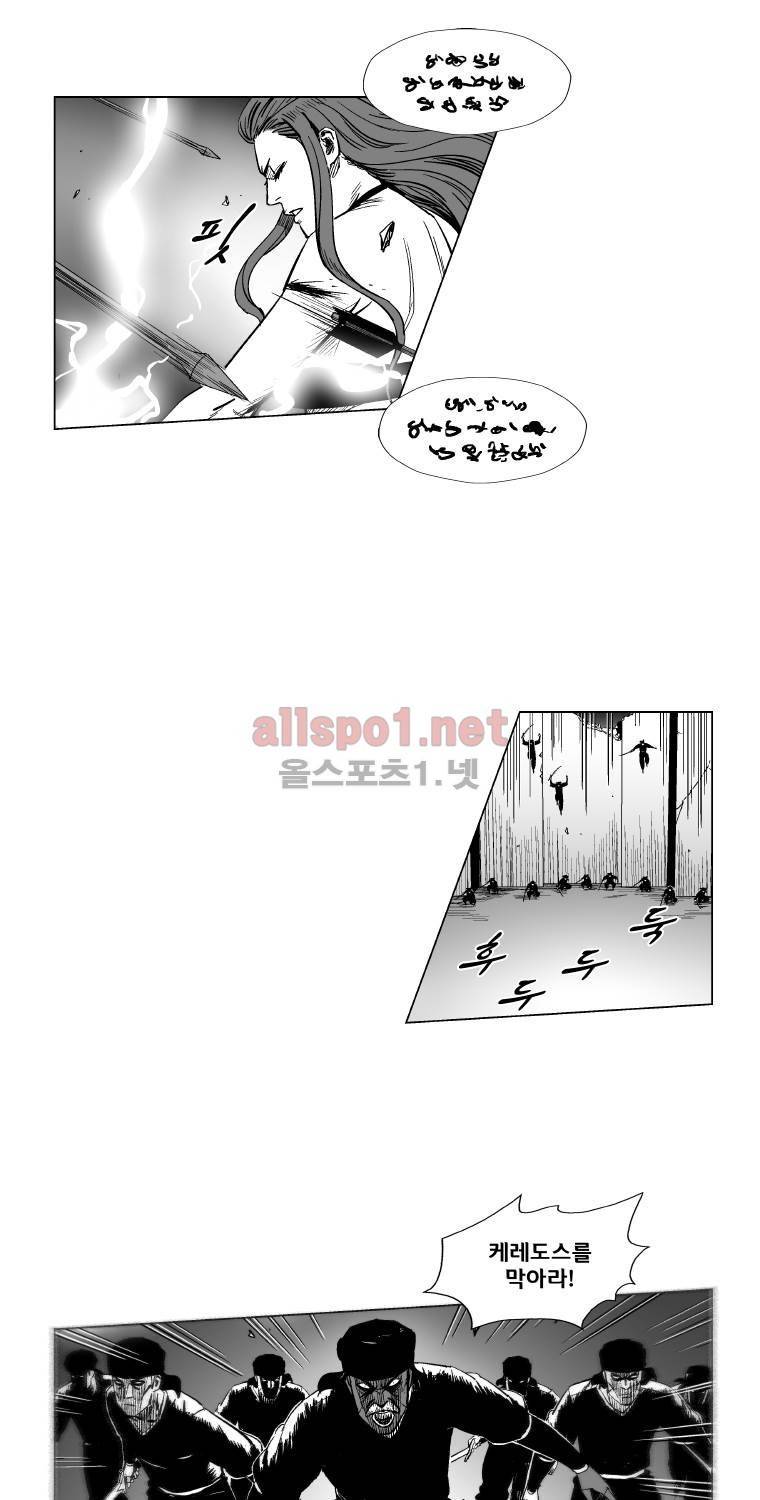 레드스톰 159화 7