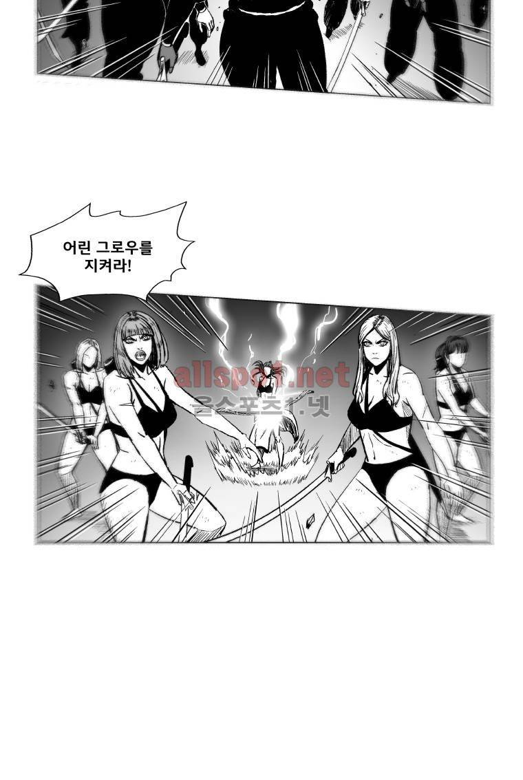 레드스톰 159화 8