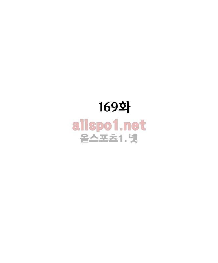 레드스톰 169화 3