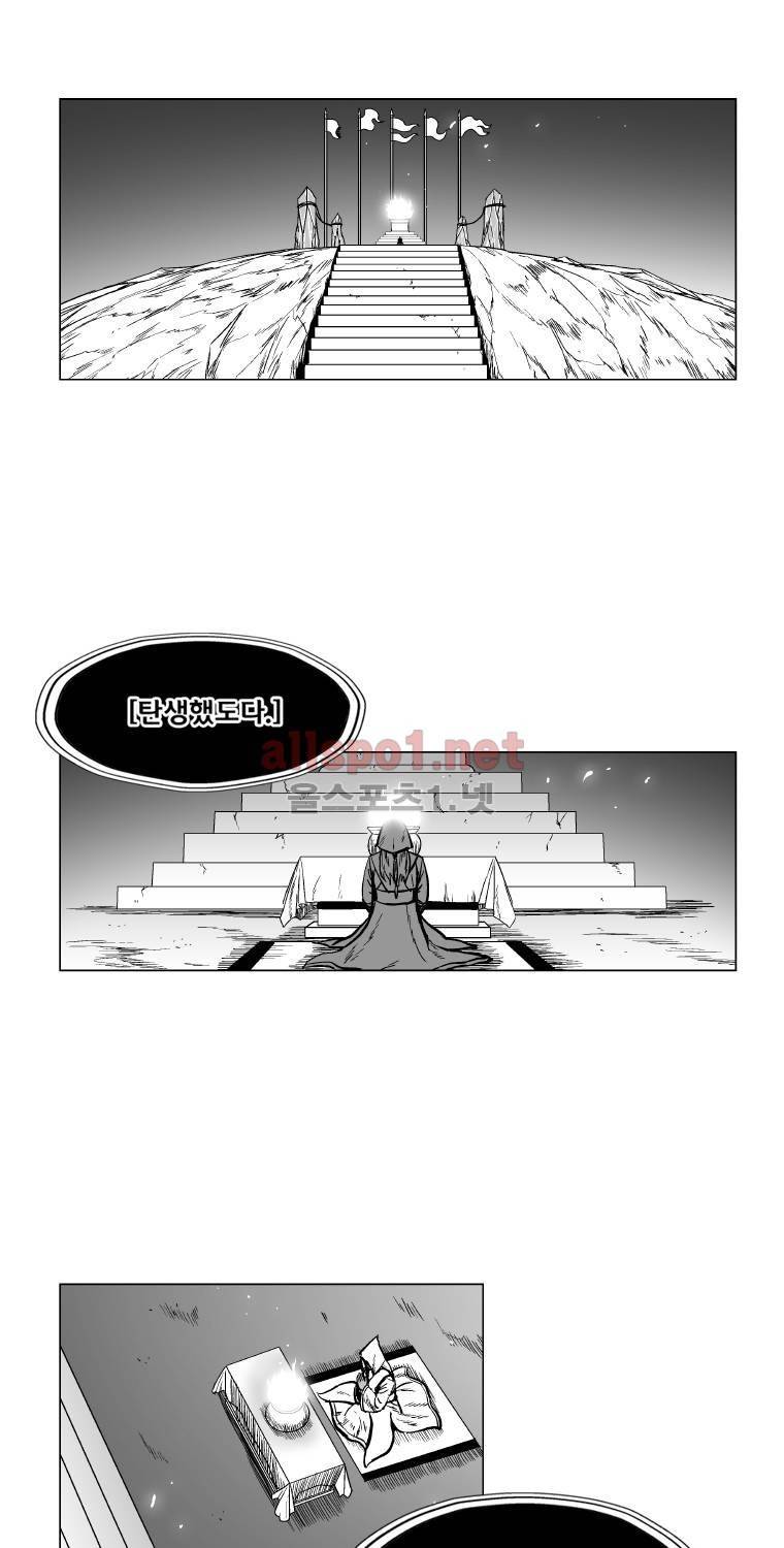 레드스톰 169화 4